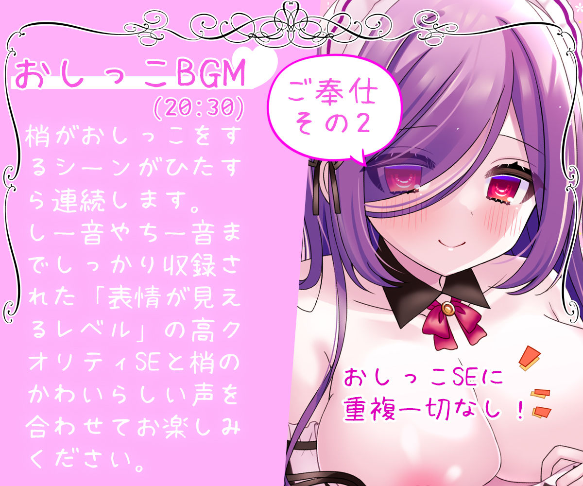 【Wハーレム】お屋敷メイド梢の両耳舐めBGM＆おしっこBGM サンプル4ページ目