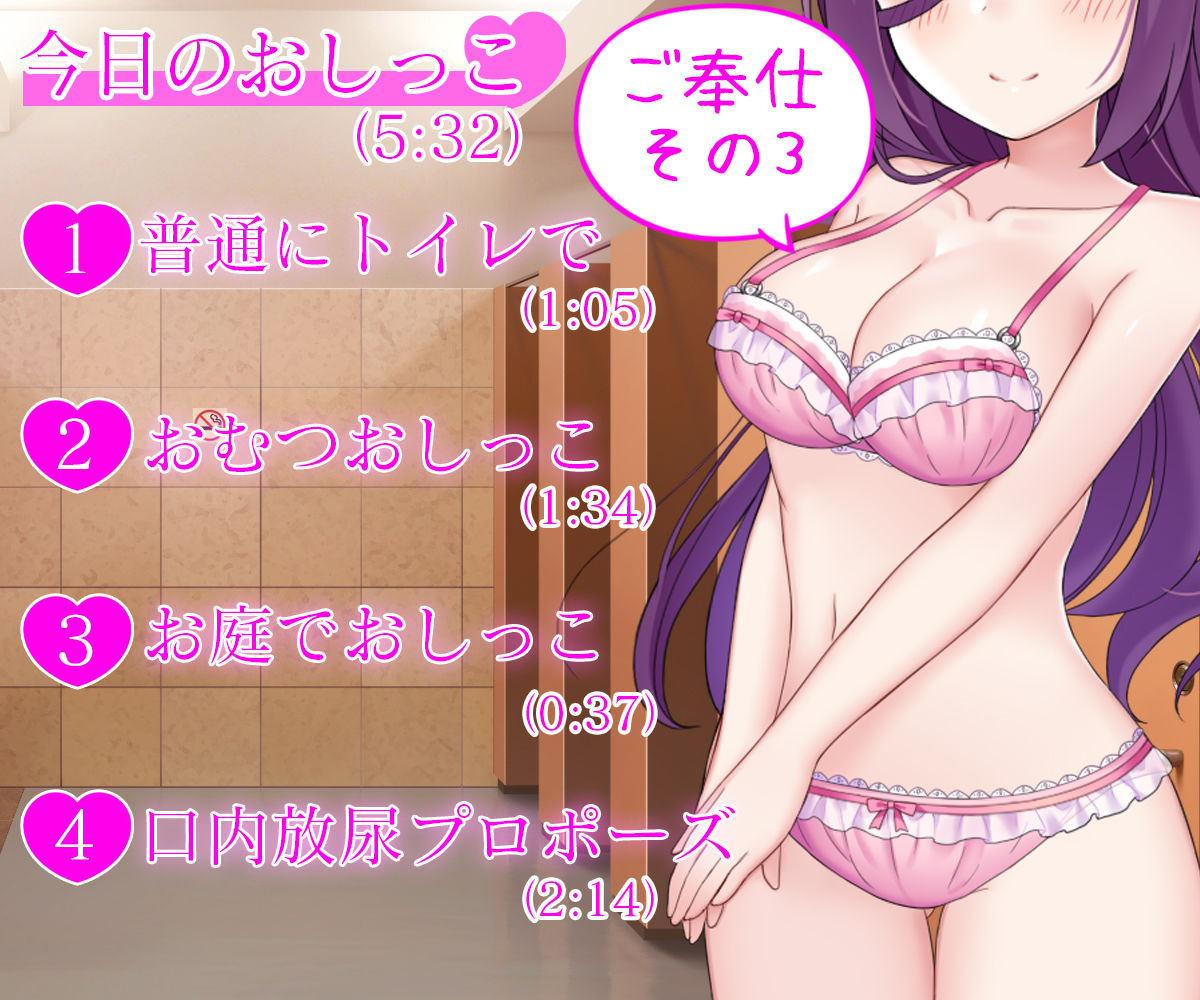 【Wハーレム】お屋敷メイド梢の両耳舐めBGM＆おしっこBGM サンプル5ページ目