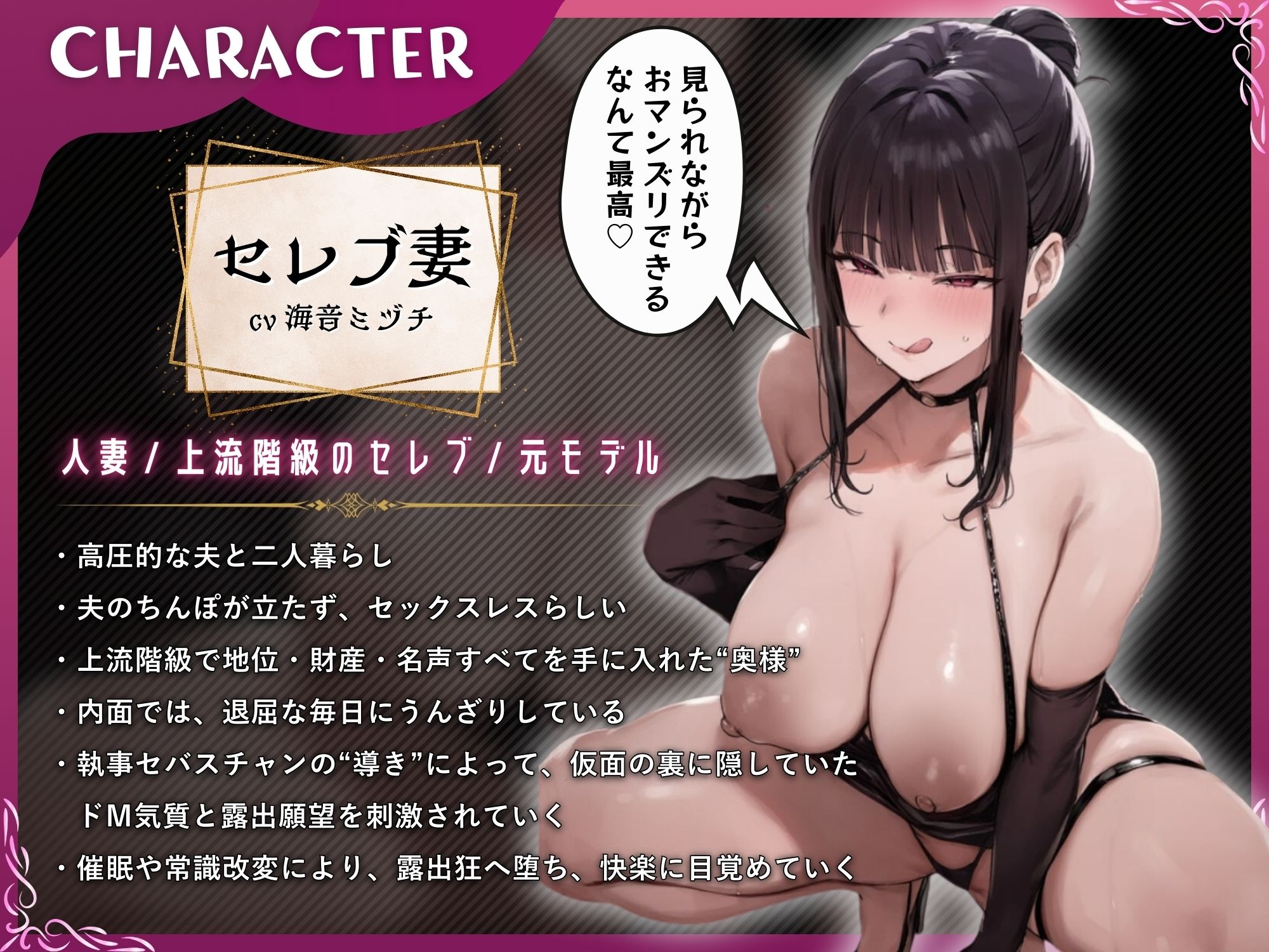 寝取られ常識改変で変態化した露出セレブ妻〜あなたはセレブ妻をドスケベ変態マゾ露出まんこに調教できますか？〜【ドS向け/KU100】 サンプル2ページ目