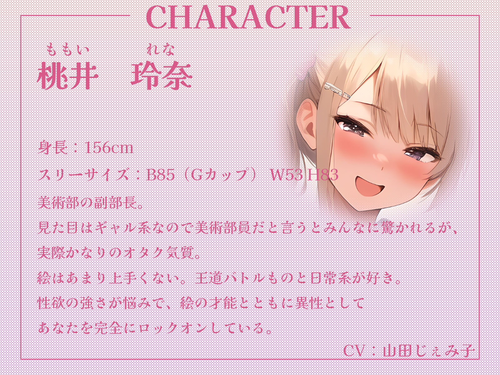 ようこそ私たちの美術部へ〜部長と副部長にえっちな全力サポートされちゃいます♪〜【KU100収録】 サンプル2ページ目