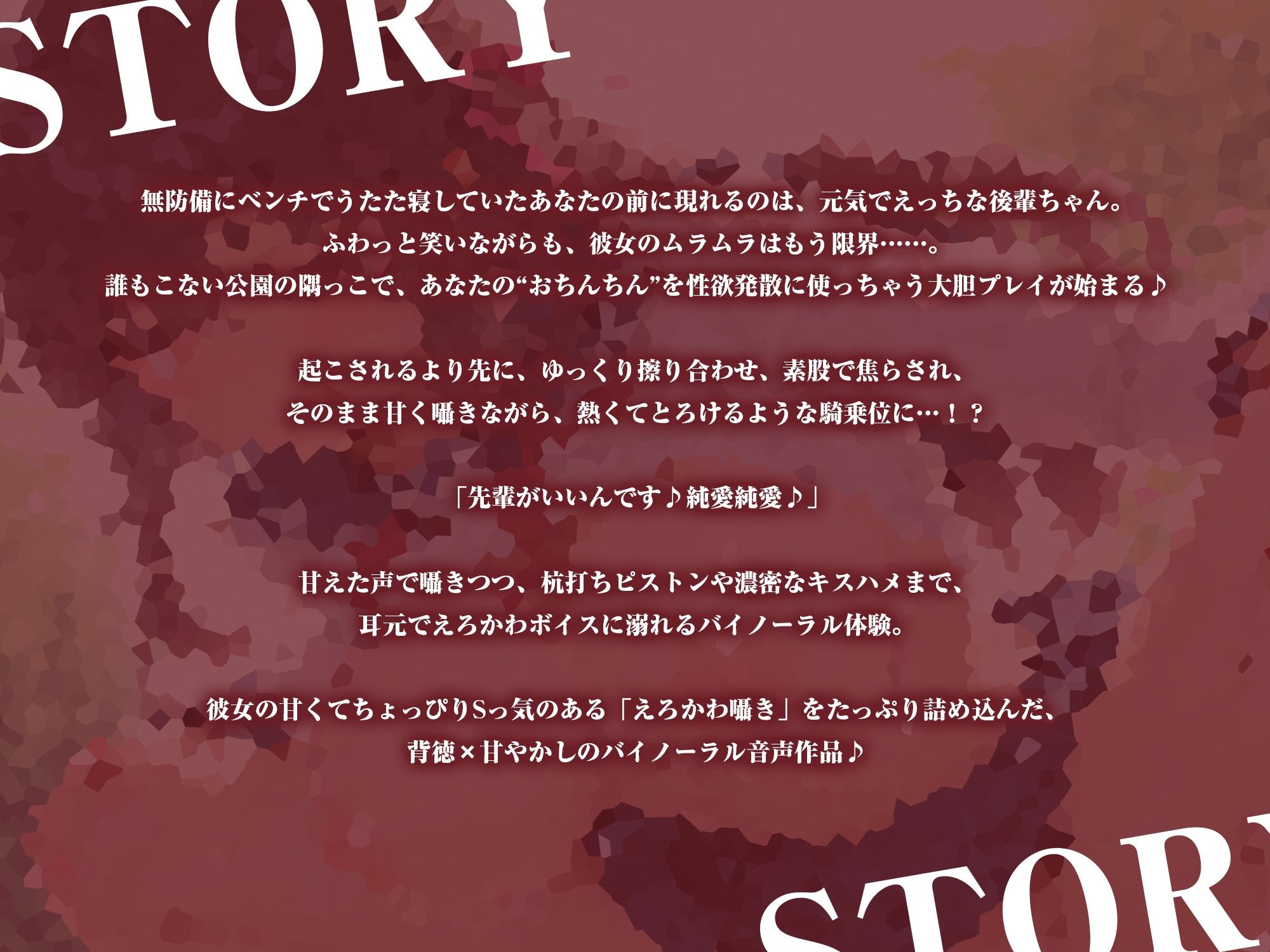 寝起きの先輩、えっちな後輩に襲われる【KU100】 サンプル2ページ目