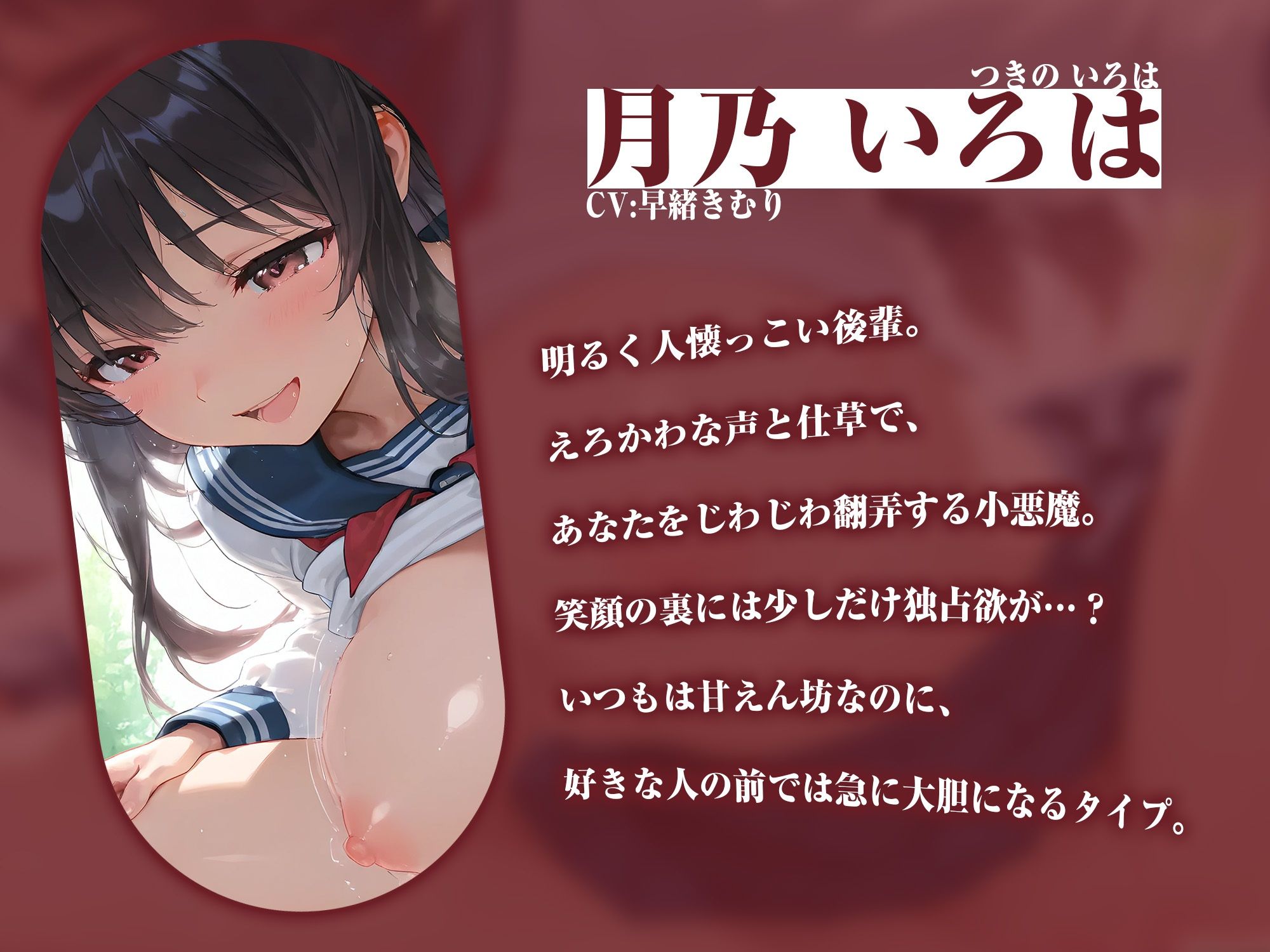 寝起きの先輩、えっちな後輩に襲われる【KU100】 サンプル3ページ目