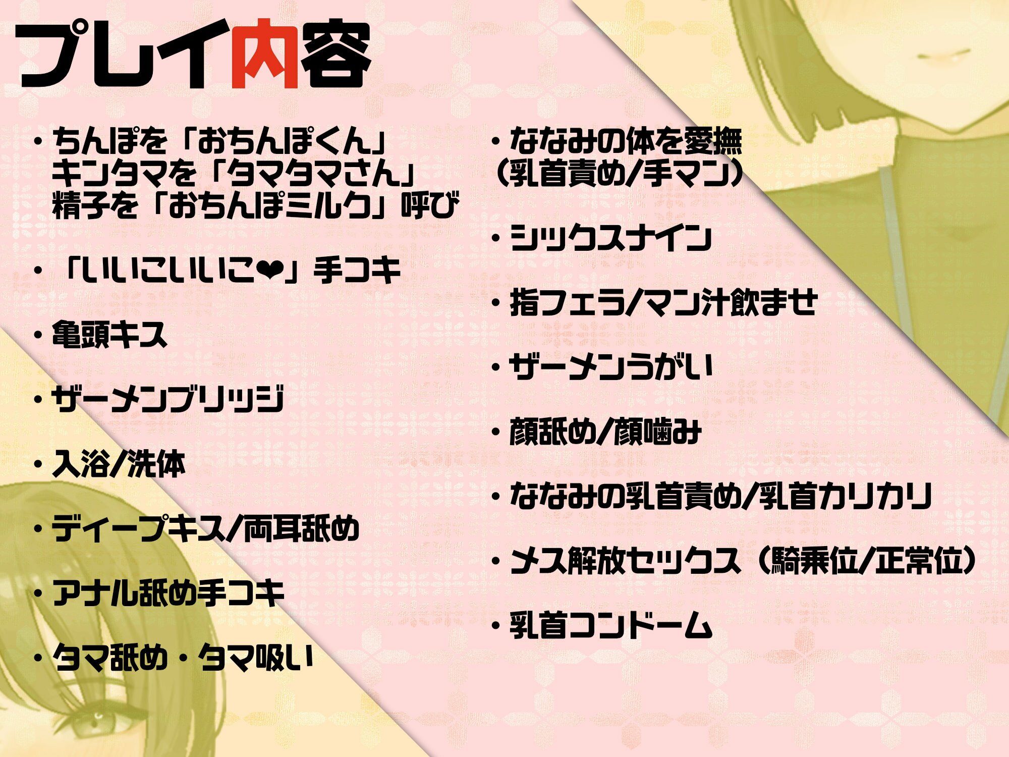 【あなたを下品に全肯定】元気をなくしたおちんぽにいいこいいこで自信をつけてくれるおちんぽケースワーカーさん サンプル2ページ目