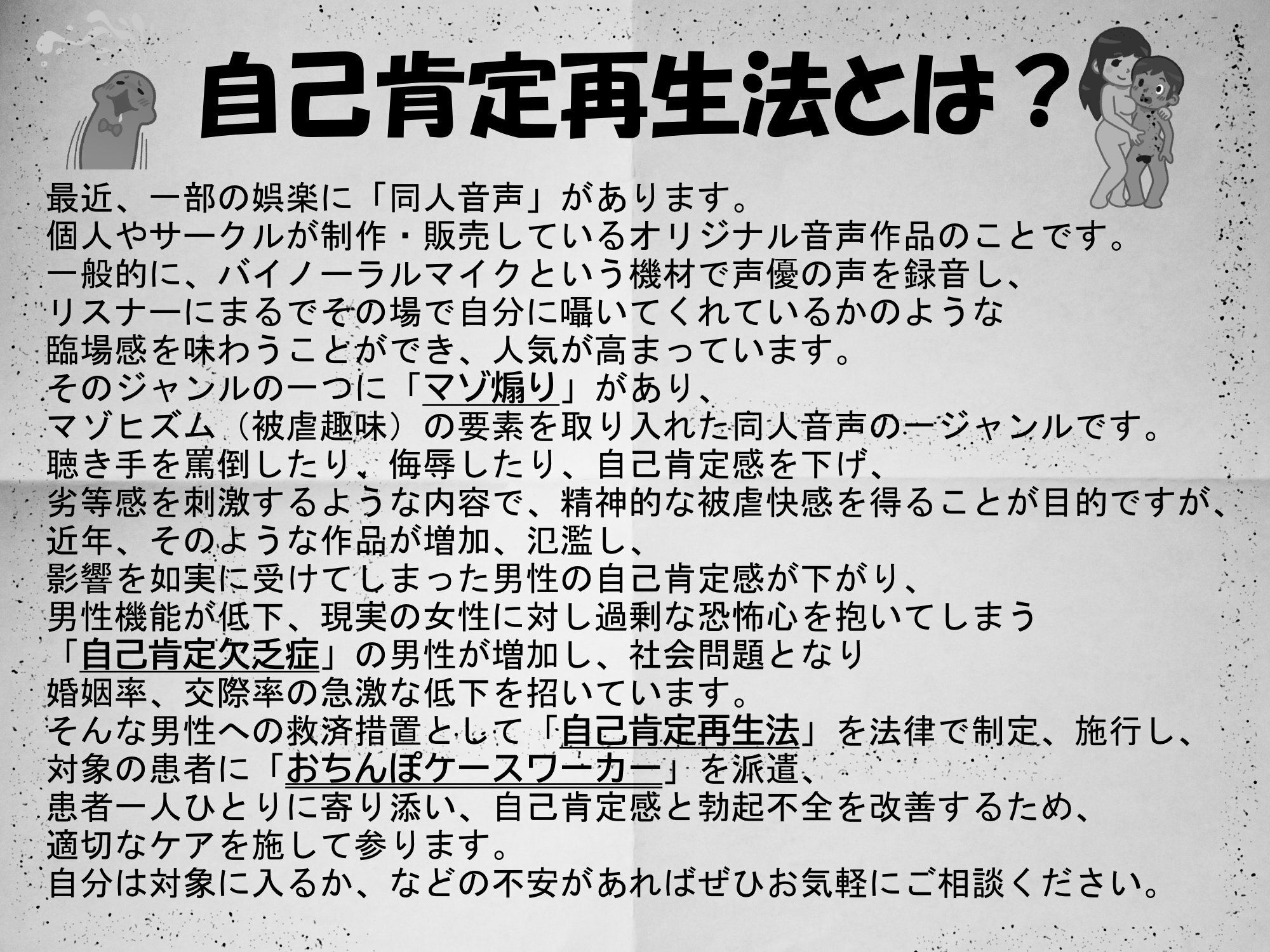 【あなたを下品に全肯定】元気をなくしたおちんぽにいいこいいこで自信をつけてくれるおちんぽケースワーカーさん サンプル3ページ目