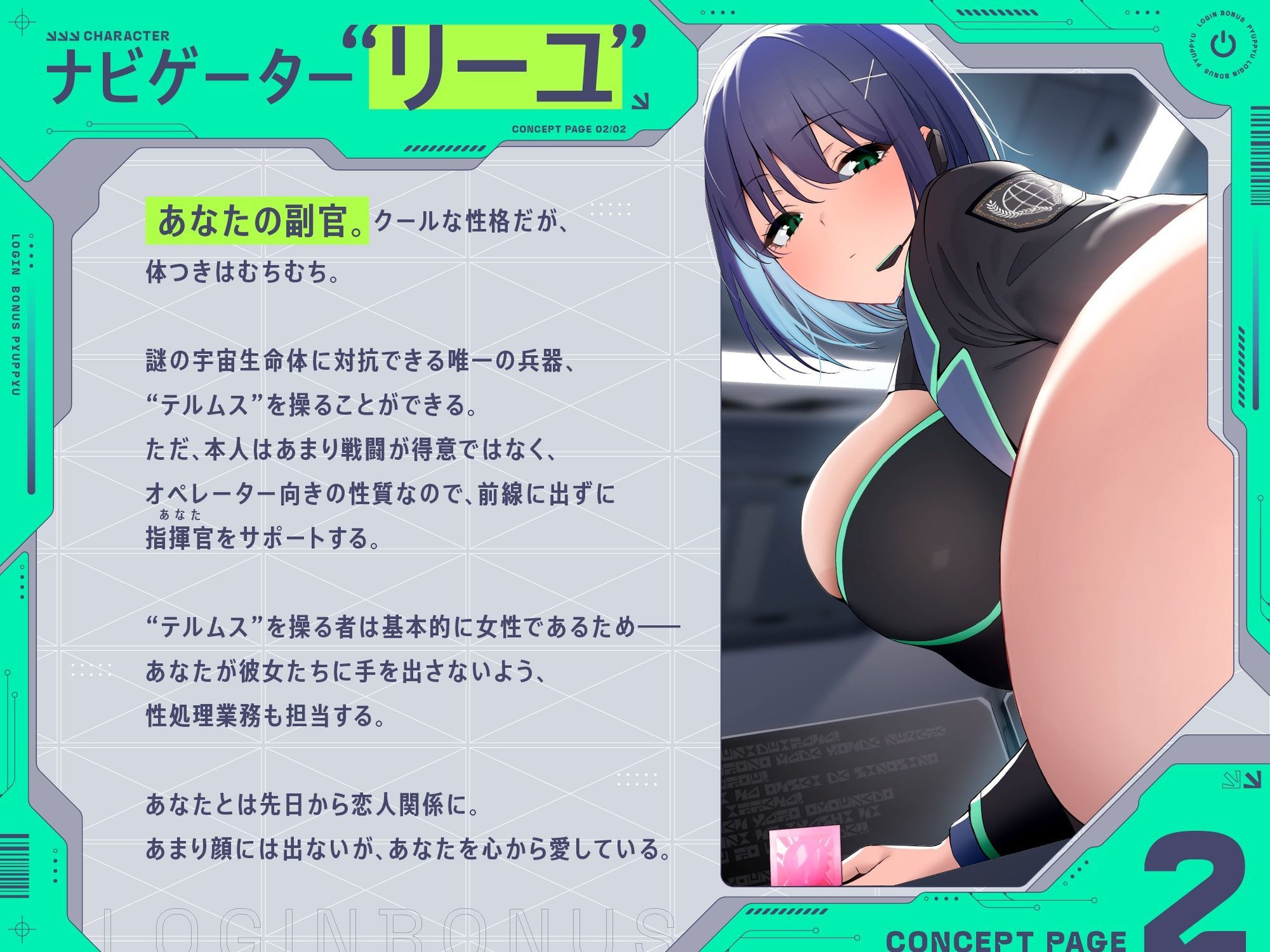 ログインボーナスぴゅっぴゅ【バイノーラル】 サンプル2ページ目