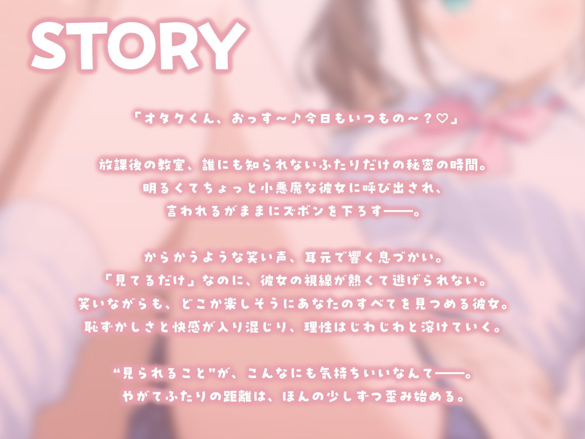 ギャル後輩に見られながらシコる放課後【KU100】 サンプル2ページ目