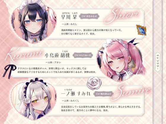 メイド嫁ハーレム〜マッチングした美少女JKと甘々ラブラブ＆乱交エッチ サンプル1ページ目