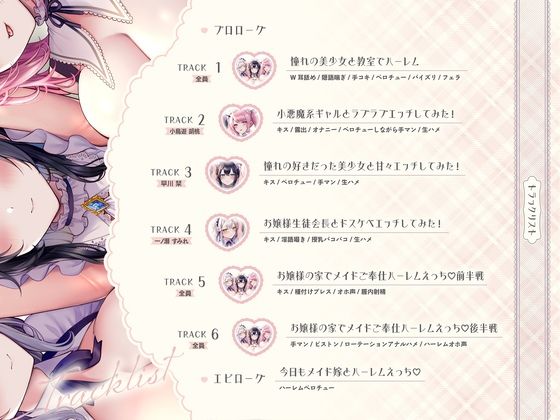 メイド嫁ハーレム〜マッチングした美少女JKと甘々ラブラブ＆乱交エッチ サンプル3ページ目