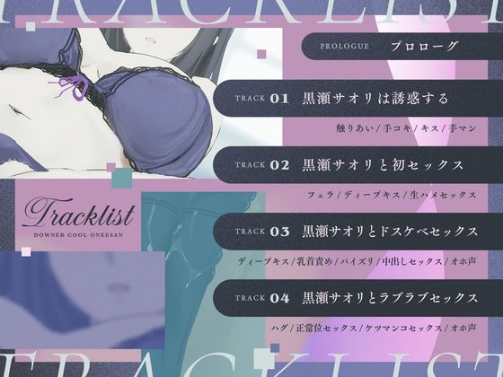 性欲が強すぎるダウナークール系お姉さんに保健室で甘く逆レ○プされる サンプル3ページ目