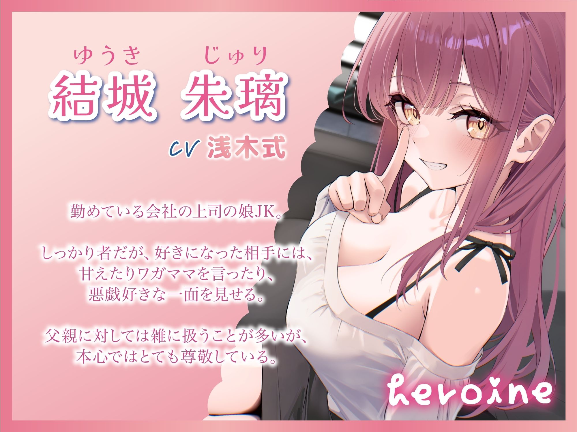 俺のことを大好きすぎる上司の娘JKとラブラブえっち-私たちの関係はお父さんには秘密だよ♪【KU100】 サンプル1ページ目
