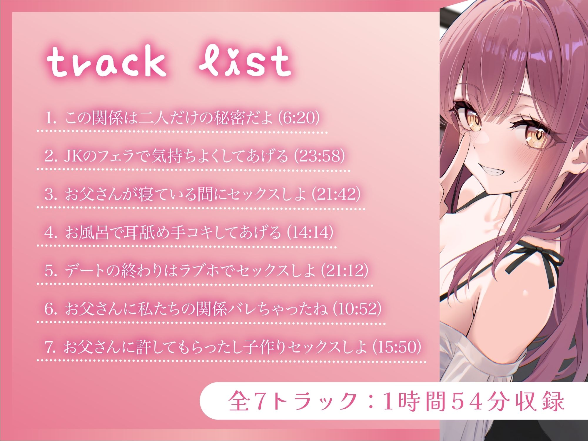 俺のことを大好きすぎる上司の娘JKとラブラブえっち-私たちの関係はお父さんには秘密だよ♪【KU100】 サンプル3ページ目