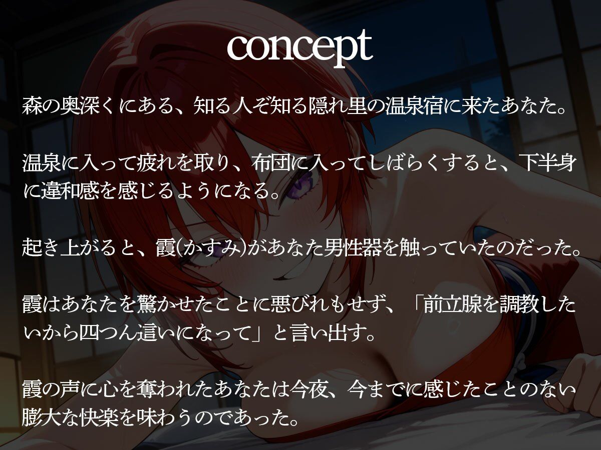 隠れ里の温泉宿で出会った前立腺調教を極めた美人すぎるくノ一 サンプル2ページ目