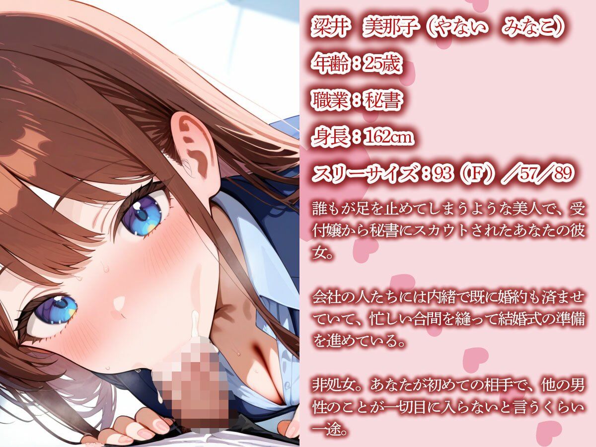 【NTR】婚約者の美人秘書がヤリチン社長に寝取られた…それを知ったモブ社員の俺は… サンプル1ページ目