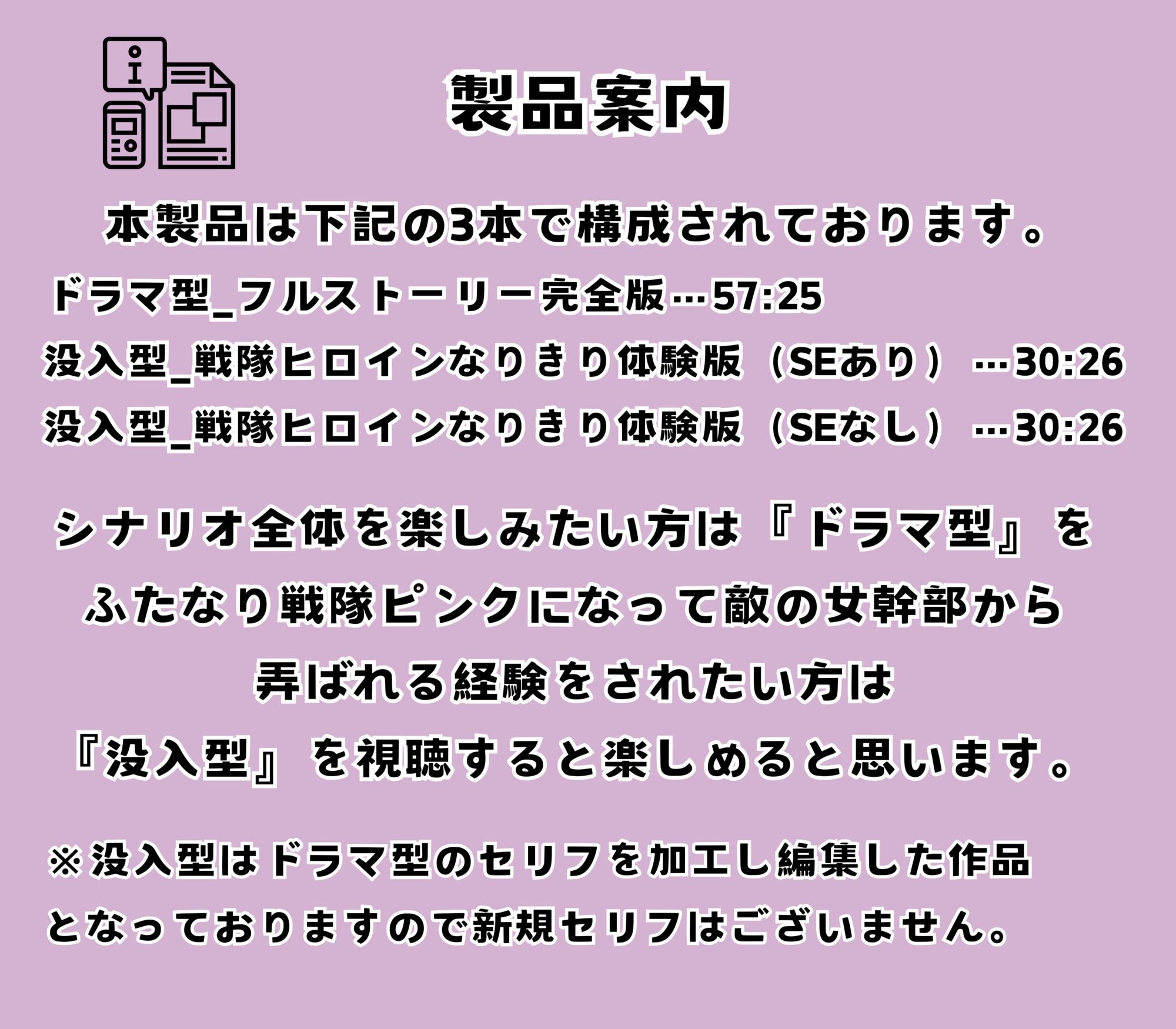 ふたなりヒロピン 正義は必ず勝つ！…いいえ 最後に勝つのは、わる〜い女幹部のお姉さん♪〜ふたなり戦隊ピンク完全敗北物語〜 サンプル7ページ目