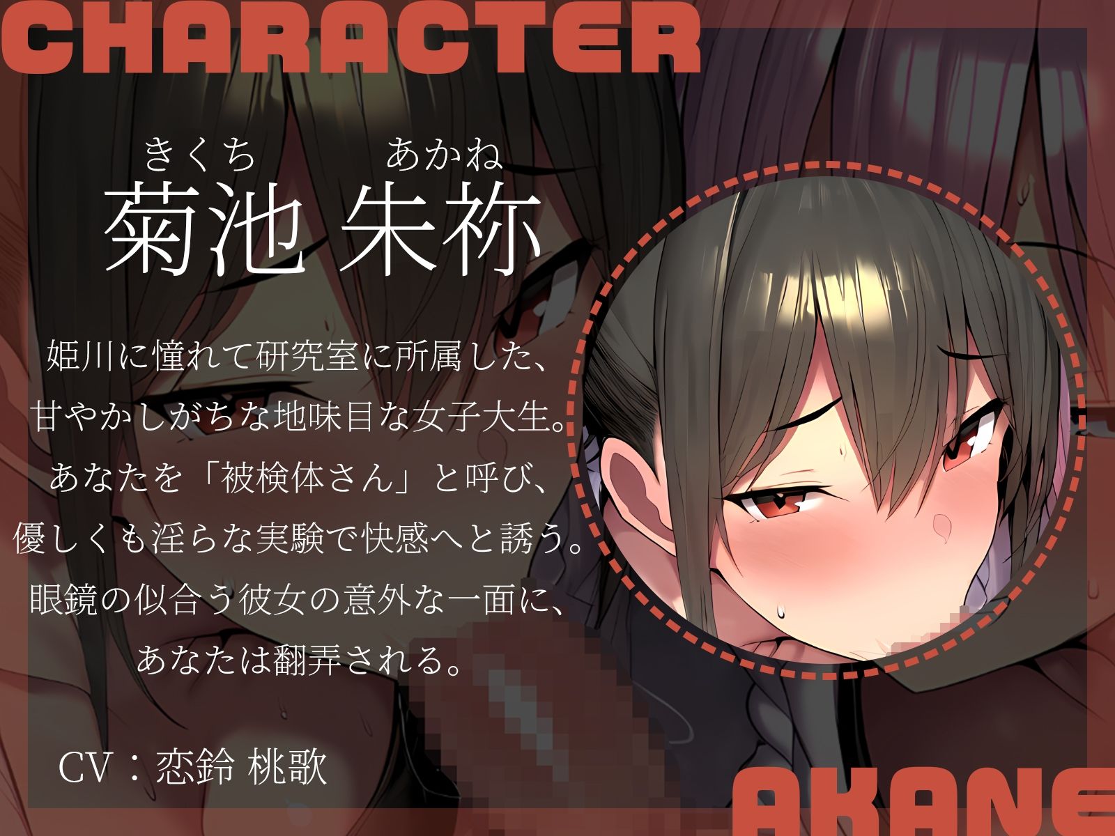 【KU100】マゾヒスト研究室へようこそ〜ドMなあなたを弄ぶ2人の女研究者〜 サンプル3ページ目