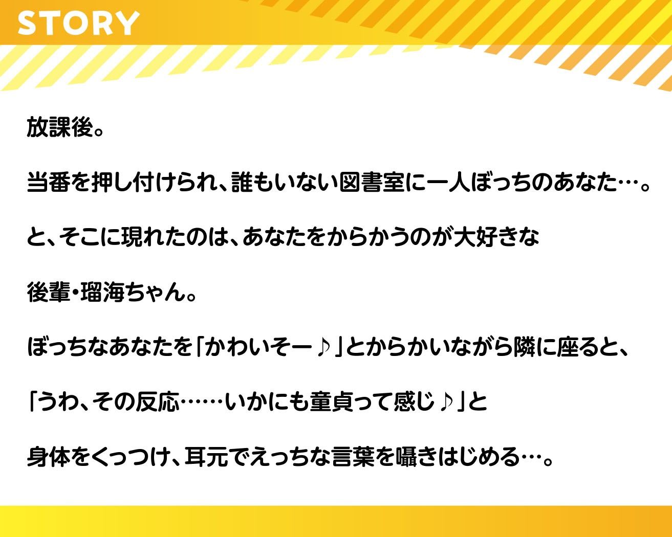 うざがらみしてくる後輩JKをマゾ堕ちさせる サンプル3ページ目