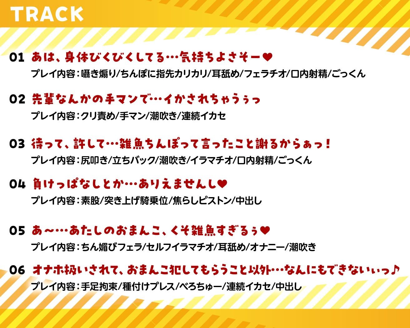 うざがらみしてくる後輩JKをマゾ堕ちさせる サンプル4ページ目