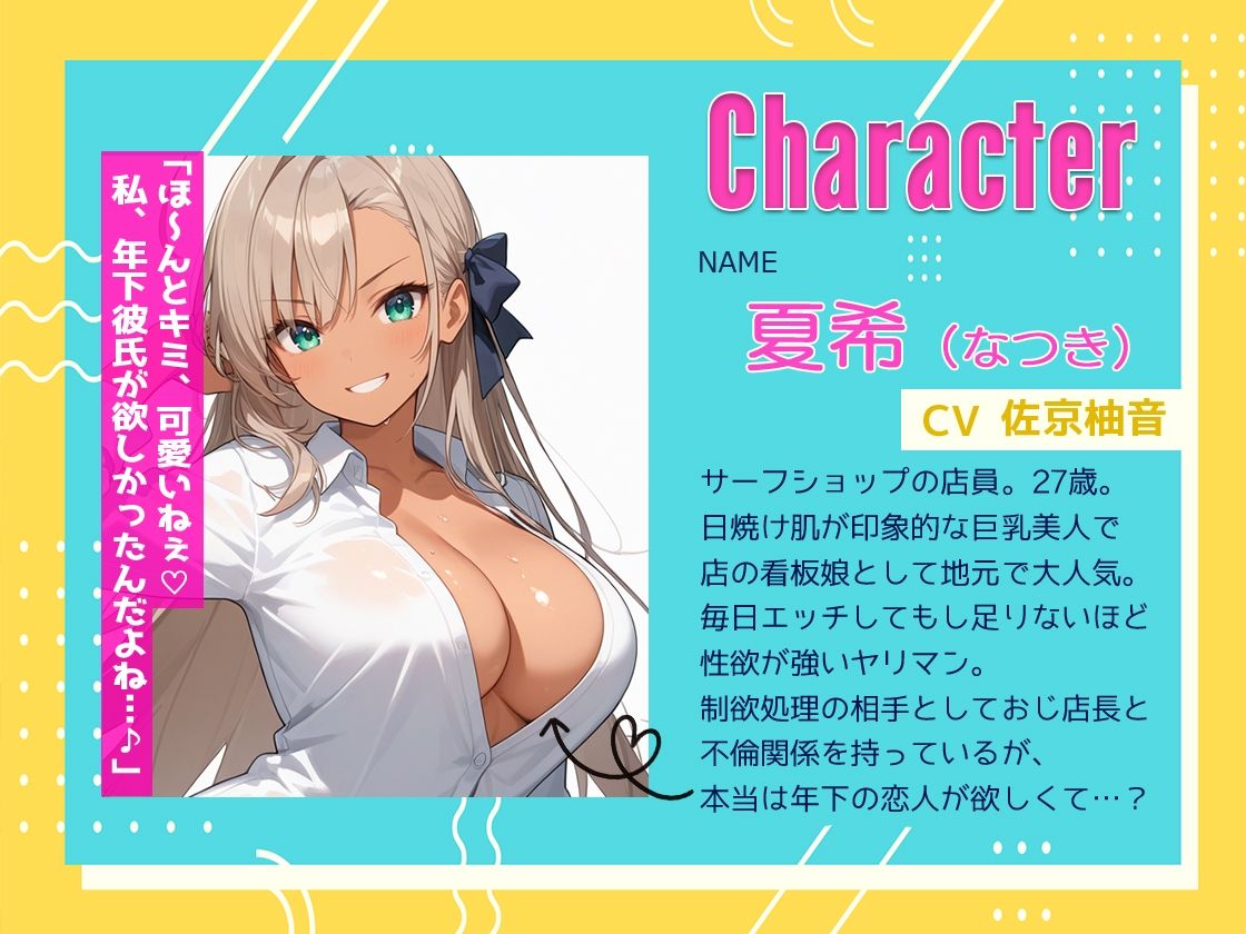 海辺のサーフショップの激エロ日焼けサーファーお姉さんのイケおじ社長と不倫エッチ目撃口封じにお店で抜いてくれて生ハメ中出ししちゃった話！ サンプル2ページ目