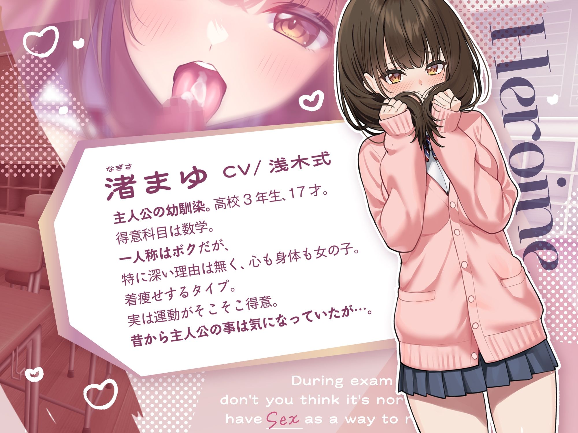 【 受験生ならエッチな息抜きは普通！？ 】インモラル受験勉強♪〜前から気になっていたボクっ娘幼馴染の渚まゆちゃんに’常識改変♪’？〜購入者全員プレゼント特典付き♪〜？ サンプル2ページ目