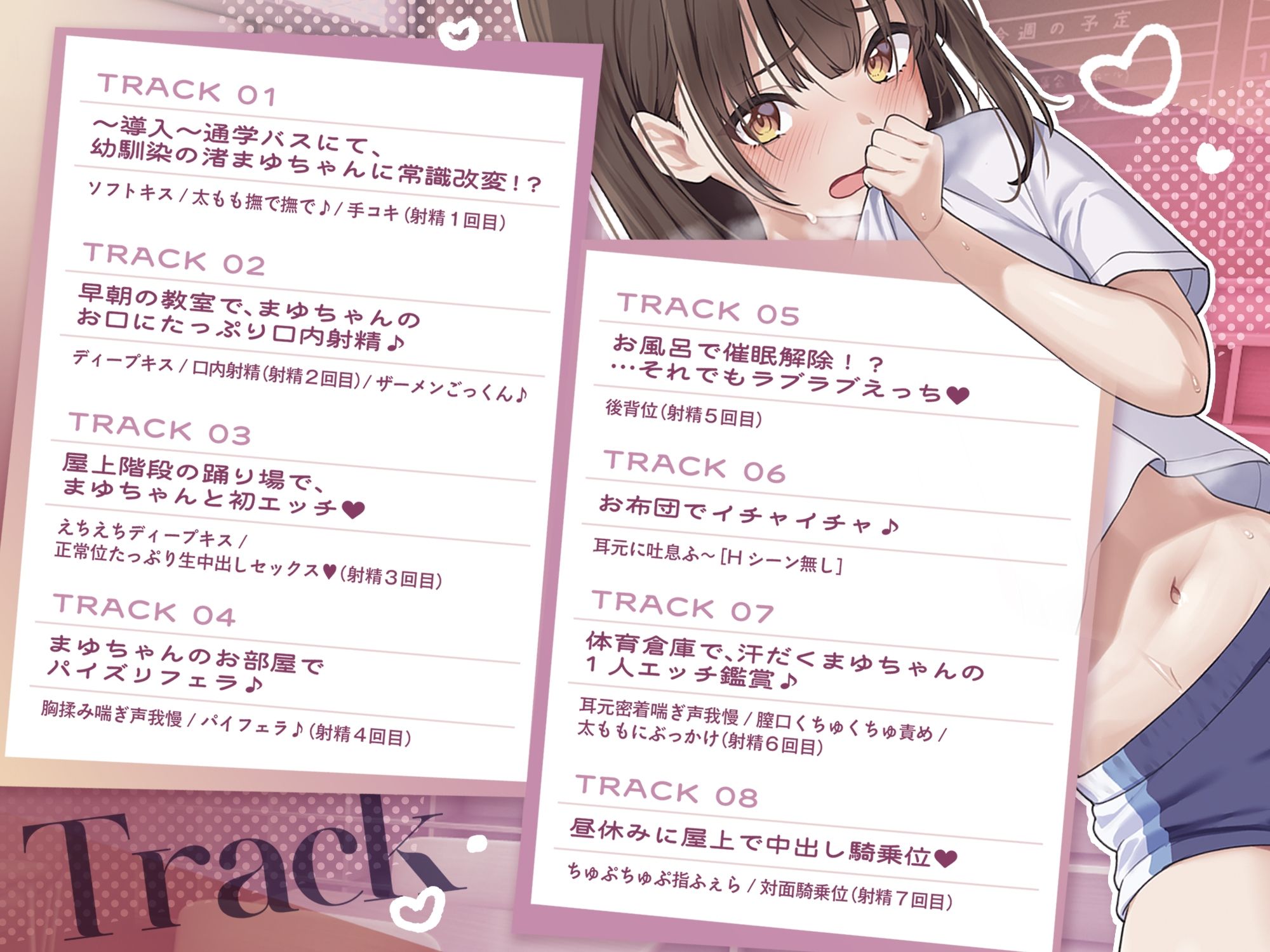 【 受験生ならエッチな息抜きは普通！？ 】インモラル受験勉強♪〜前から気になっていたボクっ娘幼馴染の渚まゆちゃんに’常識改変♪’？〜購入者全員プレゼント特典付き♪〜？ サンプル3ページ目