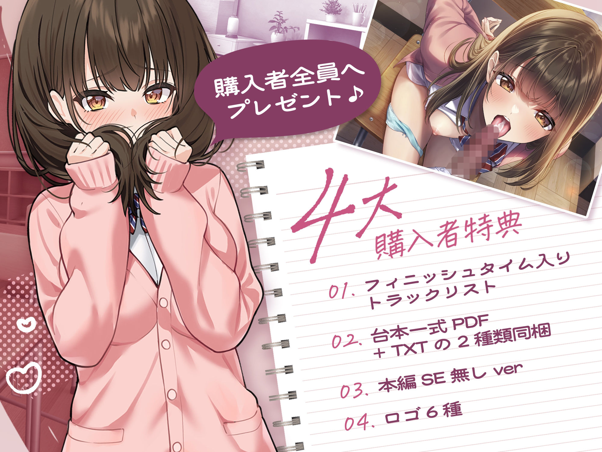 【 受験生ならエッチな息抜きは普通！？ 】インモラル受験勉強♪〜前から気になっていたボクっ娘幼馴染の渚まゆちゃんに’常識改変♪’？〜購入者全員プレゼント特典付き♪〜？ サンプル4ページ目