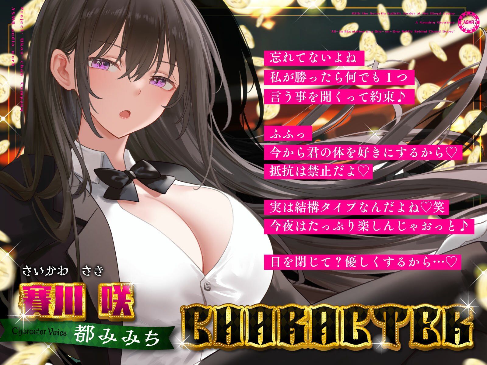 隠れドSな闇カジノのディーラーお姉さんとイケない寸止めショータイム〜密室タイマン勝負でオールイン射精〜 サンプル2ページ目