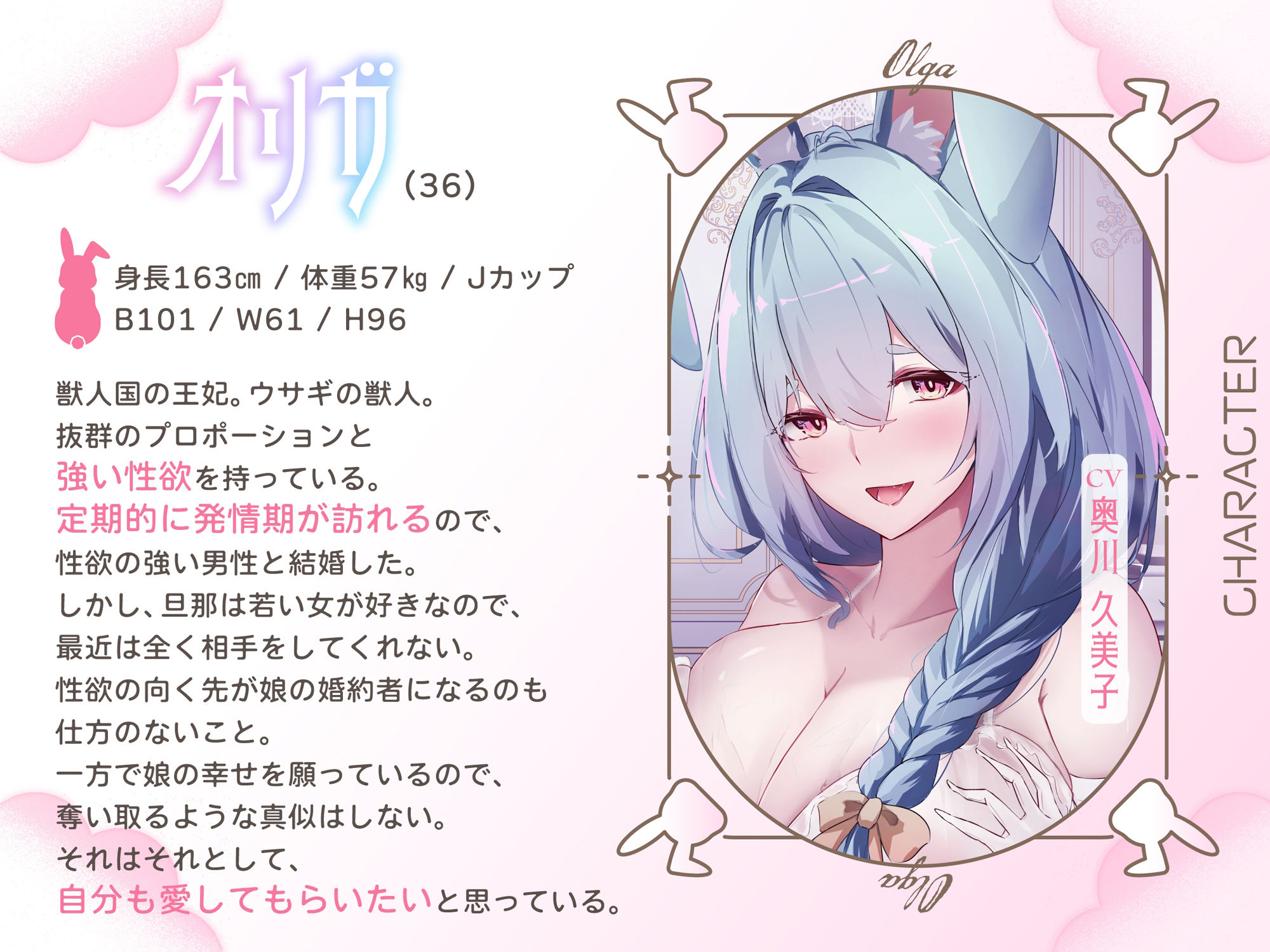 【2時間】獣人国の爆乳兎の王妃は姫の婚約者を味見したら本気になってしまったようです【Wヒロイン/KU100】 サンプル3ページ目