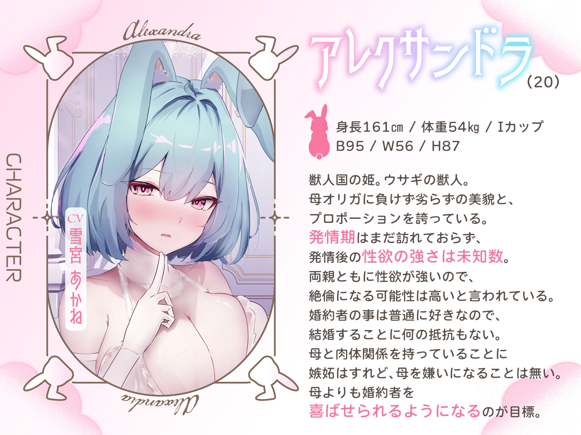 【2時間】獣人国の爆乳兎の王妃は姫の婚約者を味見したら本気になってしまったようです【Wヒロイン/KU100】 サンプル4ページ目