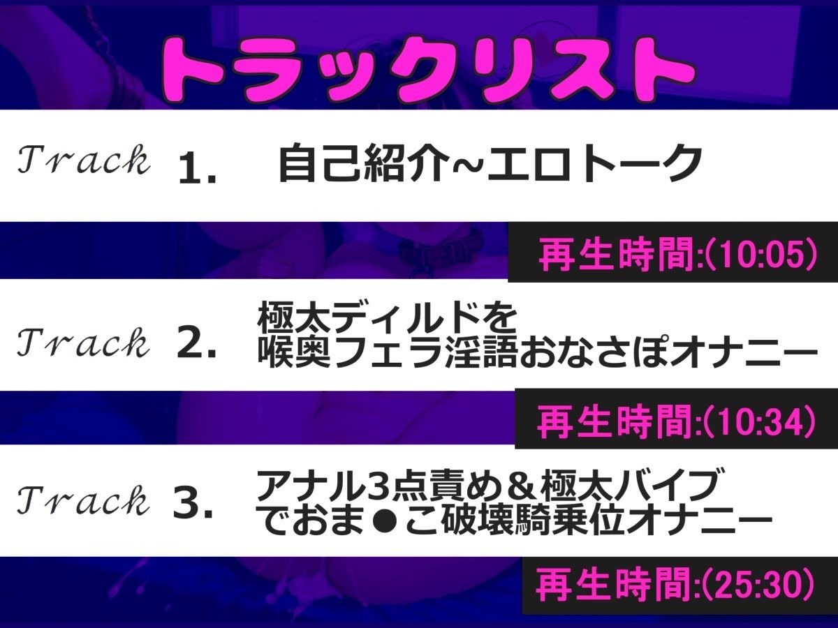 【新作価格】【豪華おまけあり】【目隠し拘束けつ穴破壊】3点責めでイグイグゥ〜！！！ 人気爆乳声優「胡蝶りん」が喉奥フェラ＆電動極太バイブを使用してのアナル3点責めでオホ声連続絶頂おもらし♪ サンプル4ページ目