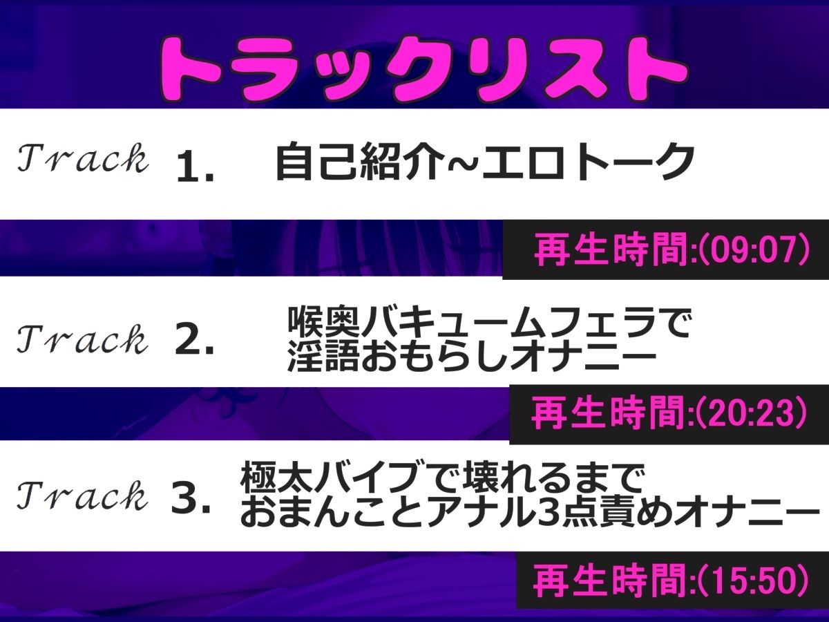【新作価格】【豪華おまけあり】【凄テクフェラ】おち〇ぽ汁うめぇぇ..イグイグゥ〜淫乱○リビッチの喉奥まで咥えこむ淫語バキュームフェラ＆3点責めアナルオナニーでおもらし連続絶頂大ハプニング♪ サンプル4ページ目