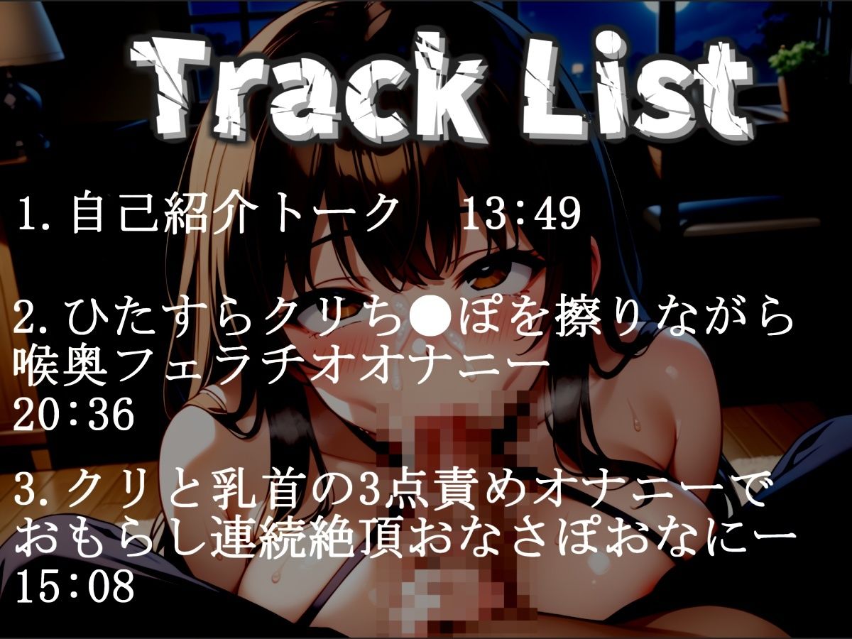 【新作価格】【豪華おまけあり】約49分♪【初登場＆凄テクフェラ】おち●ぽ汁で..イグイグゥ〜 Eカップ爆乳人妻が喉輪締め淫語アナコンダフェラ＆ガチイキ3点責めアナルオナニーで連続絶頂おもらし サンプル4ページ目