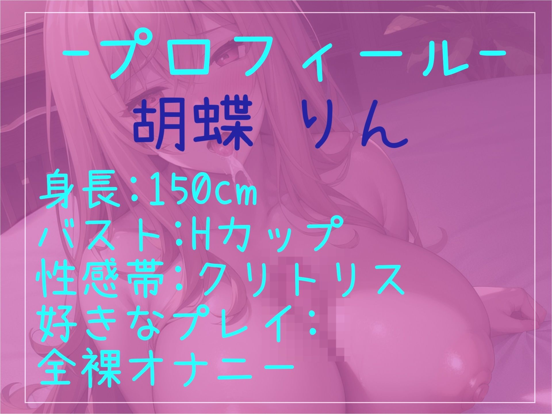 【新作価格】【豪華おまけあり】約180分♪特大ボリューム♪良作厳選♪ガチ実演コンプリートパックVol.16♪4本まとめ売りセット【胡蝶りん くるみみるく  みなみはる】 サンプル4ページ目