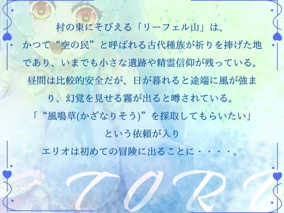 【CV.月見れもん様】ローションいらず！？スライム娘とむちむちぬるぬる（はーと）えっちな冒険（はーと） サンプル2ページ目