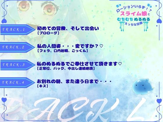 【CV.月見れもん様】ローションいらず！？スライム娘とむちむちぬるぬる（はーと）えっちな冒険（はーと） サンプル3ページ目