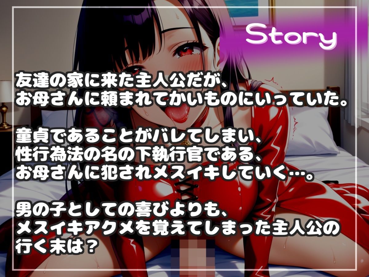 【新作価格】【豪華おまけあり】【プレミアムサウンド】【オホ声】メス堕ち刑導入〜成人で童貞のものは、ドSなふたなり人妻に無理やりアナルをガバガバになるまで犯●れ肉便器性奴●として飼われてしまう サンプル4ページ目