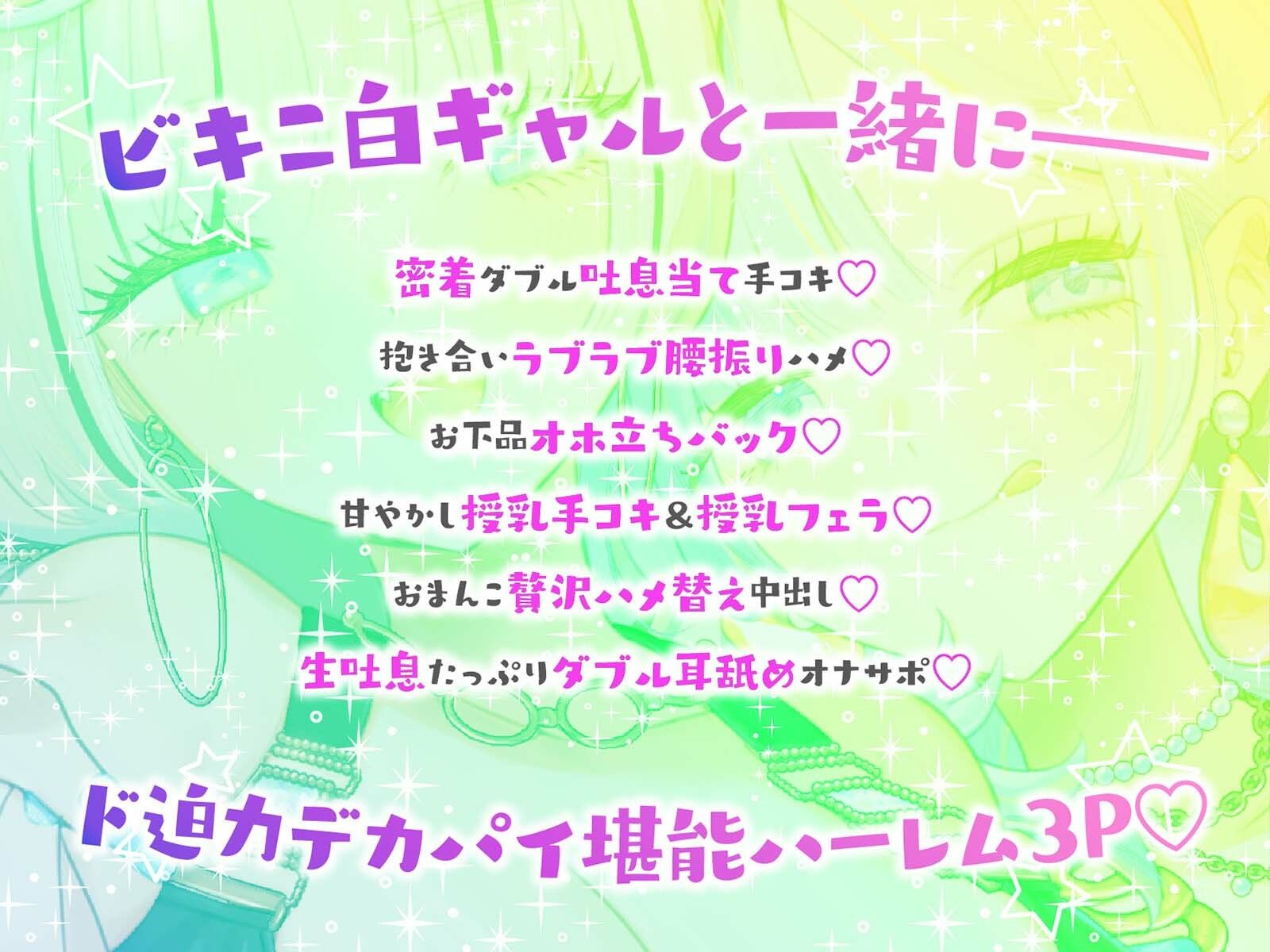 【KU100】夏乳ハーレムinマリンパレス！ デカパイ白ギャル逆ナンセックス♪ サンプル2ページ目