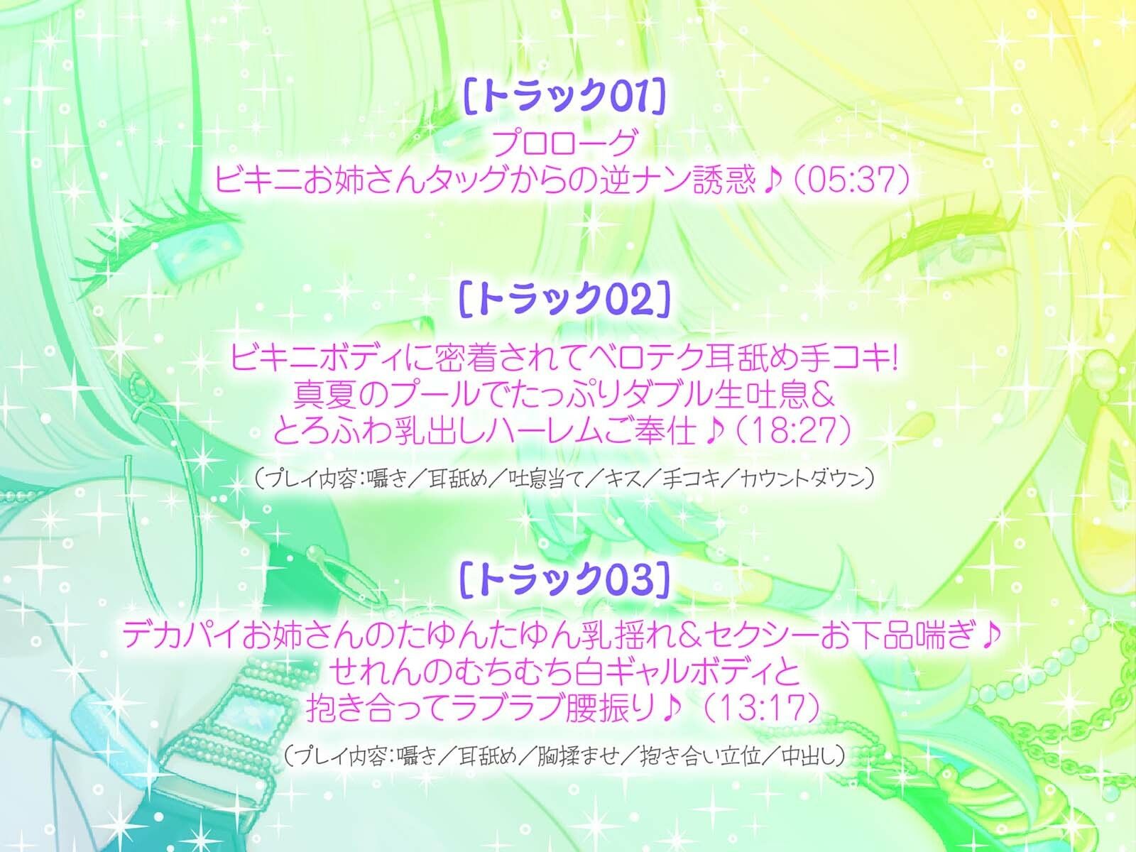 【KU100】夏乳ハーレムinマリンパレス！ デカパイ白ギャル逆ナンセックス♪ サンプル5ページ目