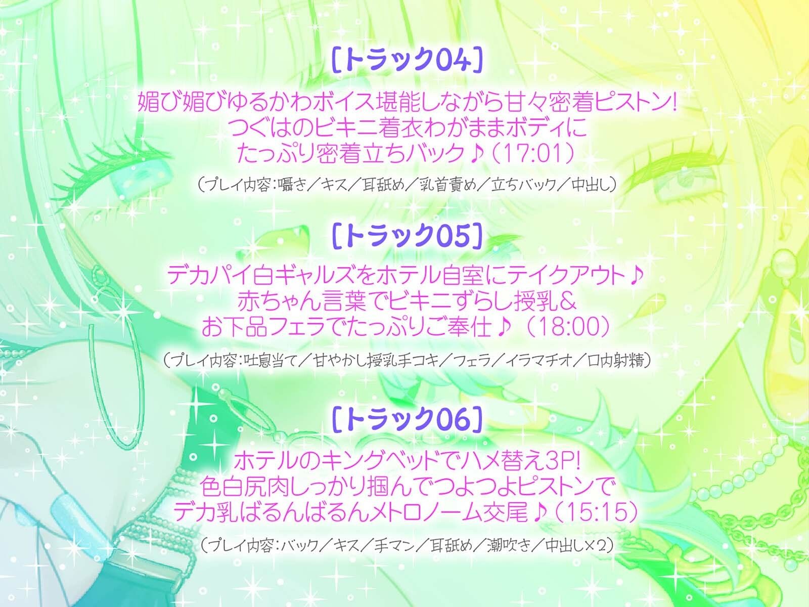 【KU100】夏乳ハーレムinマリンパレス！ デカパイ白ギャル逆ナンセックス♪ サンプル6ページ目