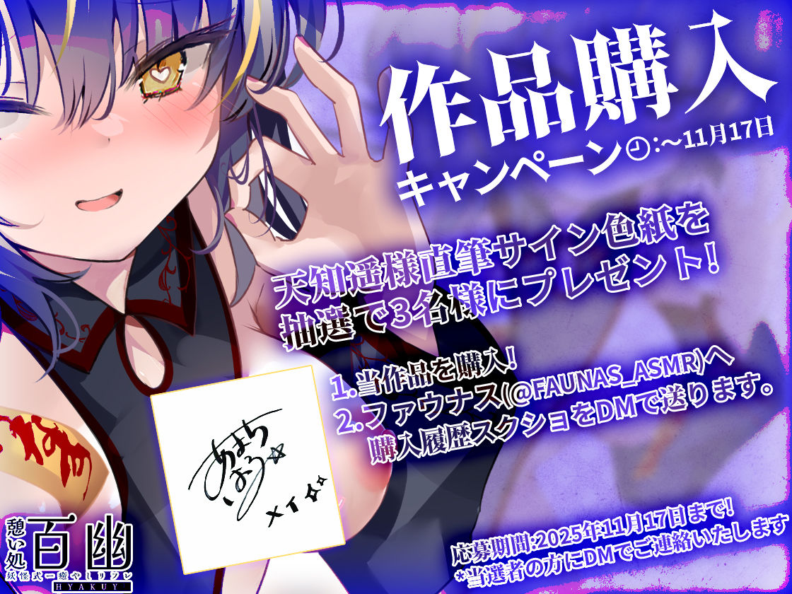 【KU100】憩い処百幽ーあやかしリフレーメイ篇【収録時間99分＋】 サンプル1ページ目