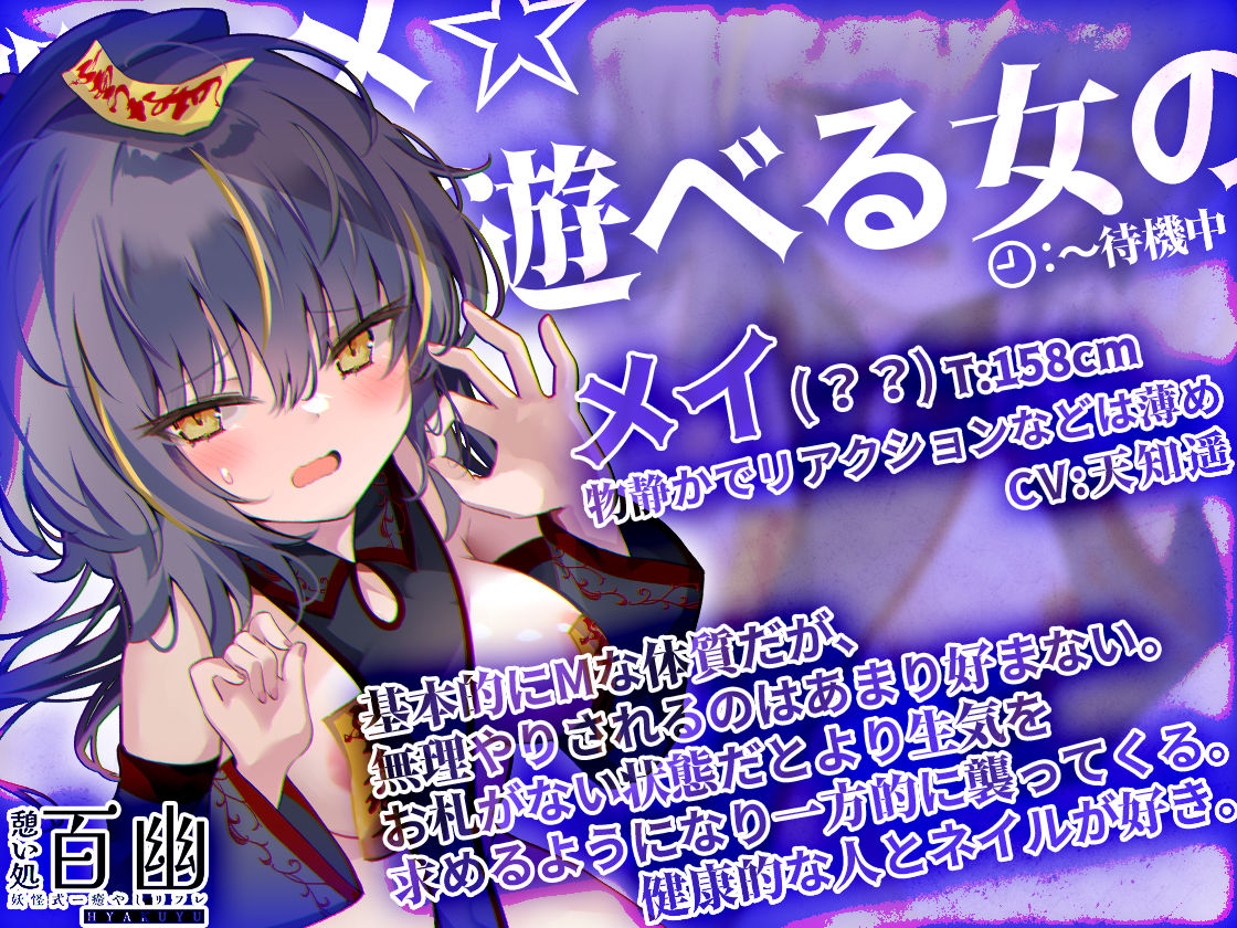 【KU100】憩い処百幽ーあやかしリフレーメイ篇【収録時間99分＋】 サンプル2ページ目