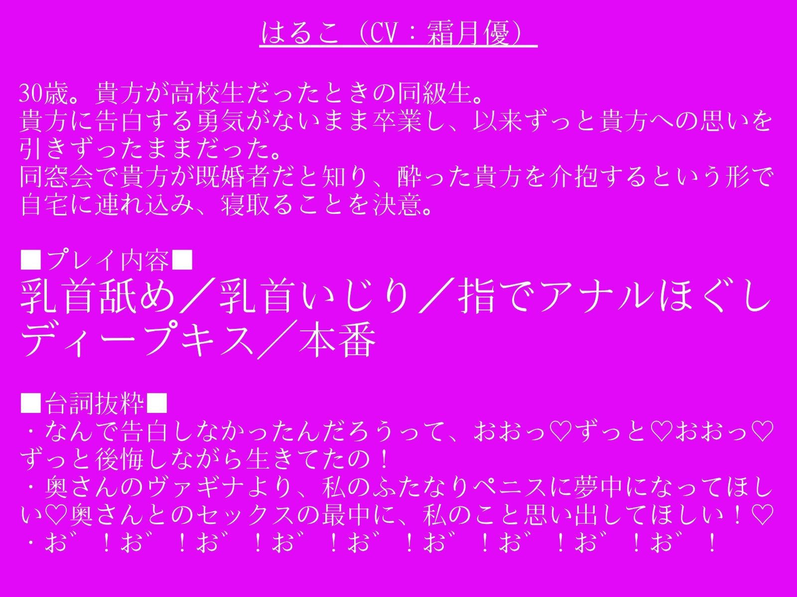 【逆アナル/逆NTR】おほ声下品交尾でヤンデレ上品ふたなりに寝取られる僕 サンプル2ページ目