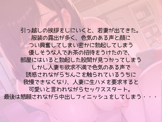 不倫人妻中出し〜性欲が止まらない若妻から誘惑され生ハメで淫乱あえぎ声〜 サンプル1ページ目