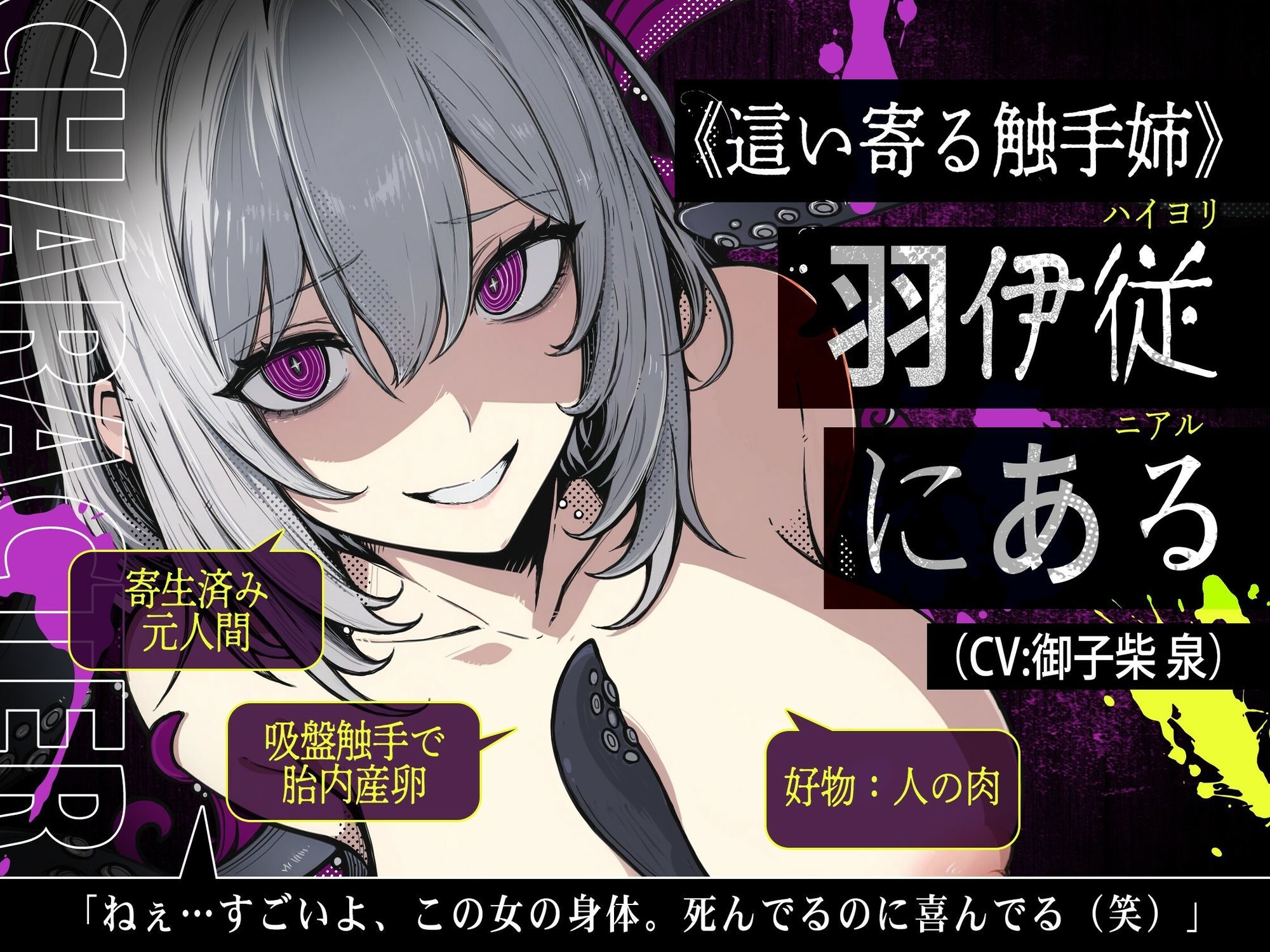 【触手姦×産卵×異形えっち】「姉だったもの」に＜丸飲み＞されて苗床「嫁」として冒涜的に出産させられる話【逆アナル】 サンプル3ページ目