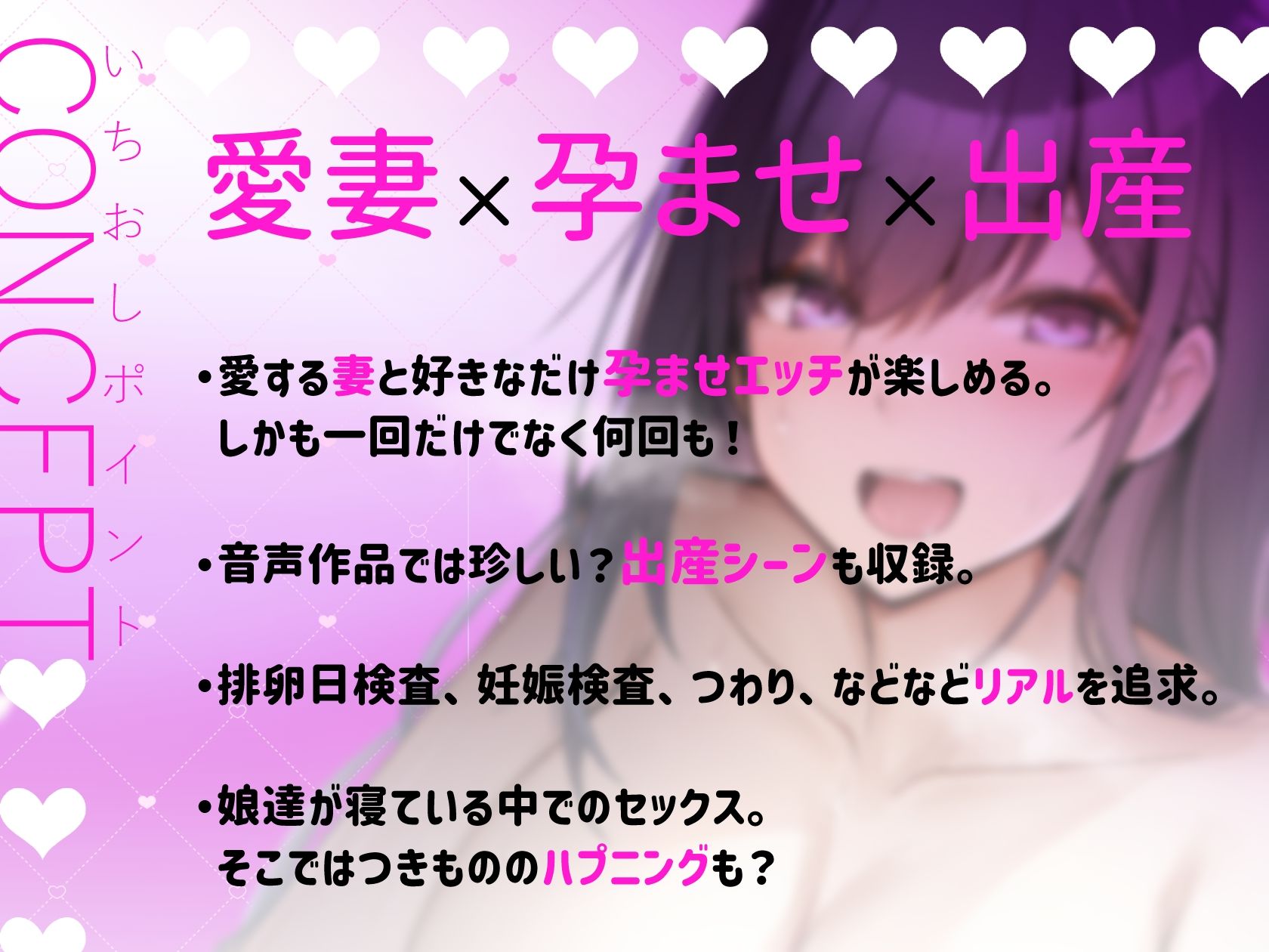 えっちな妻と子作りライフ〜愛の結晶の誕生〜 サンプル1ページ目