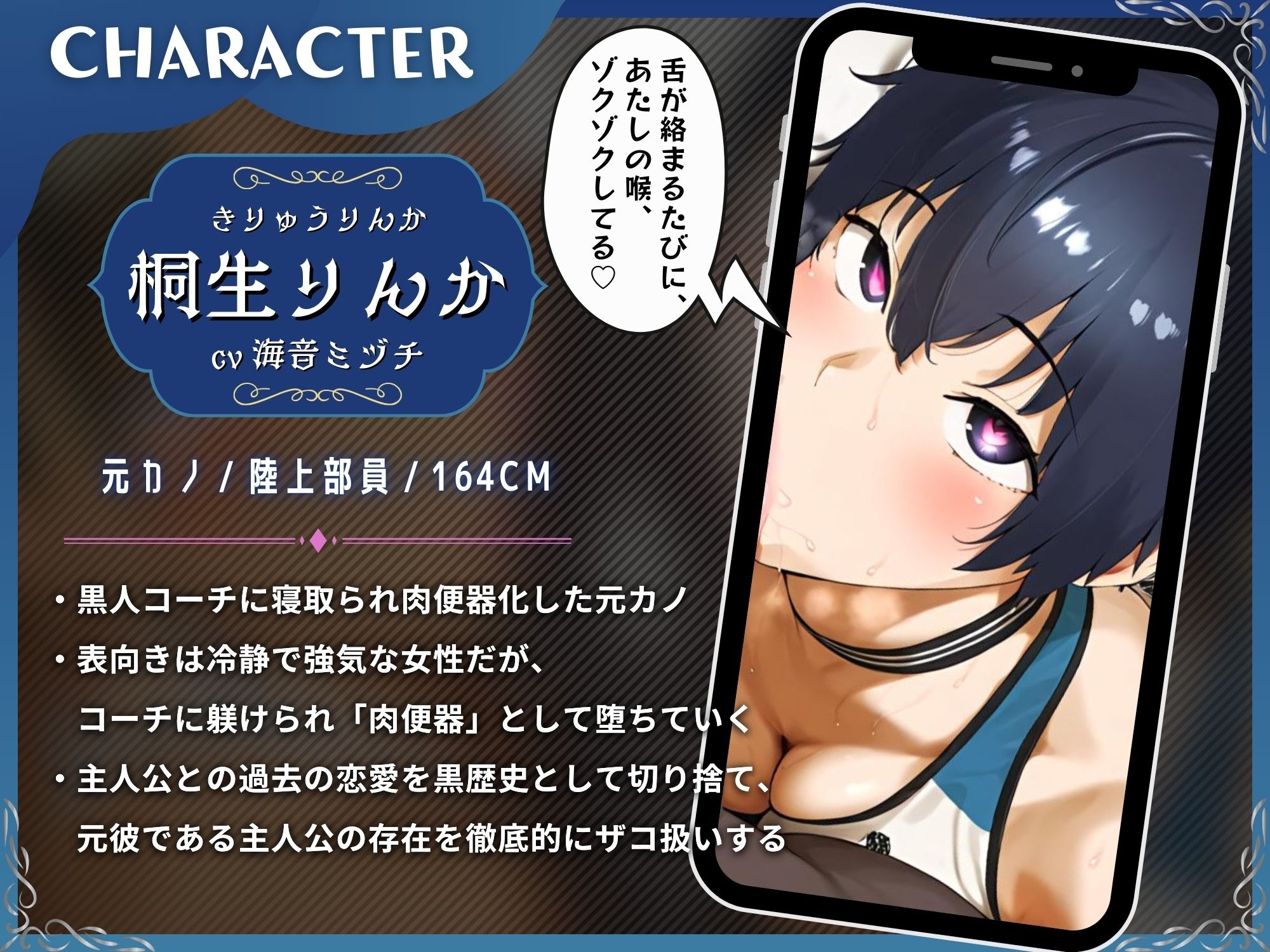 黒人コーチのデカちんぽで寝取られ報告する陸上部女子と寝取られマゾオス【KU100】 サンプル2ページ目
