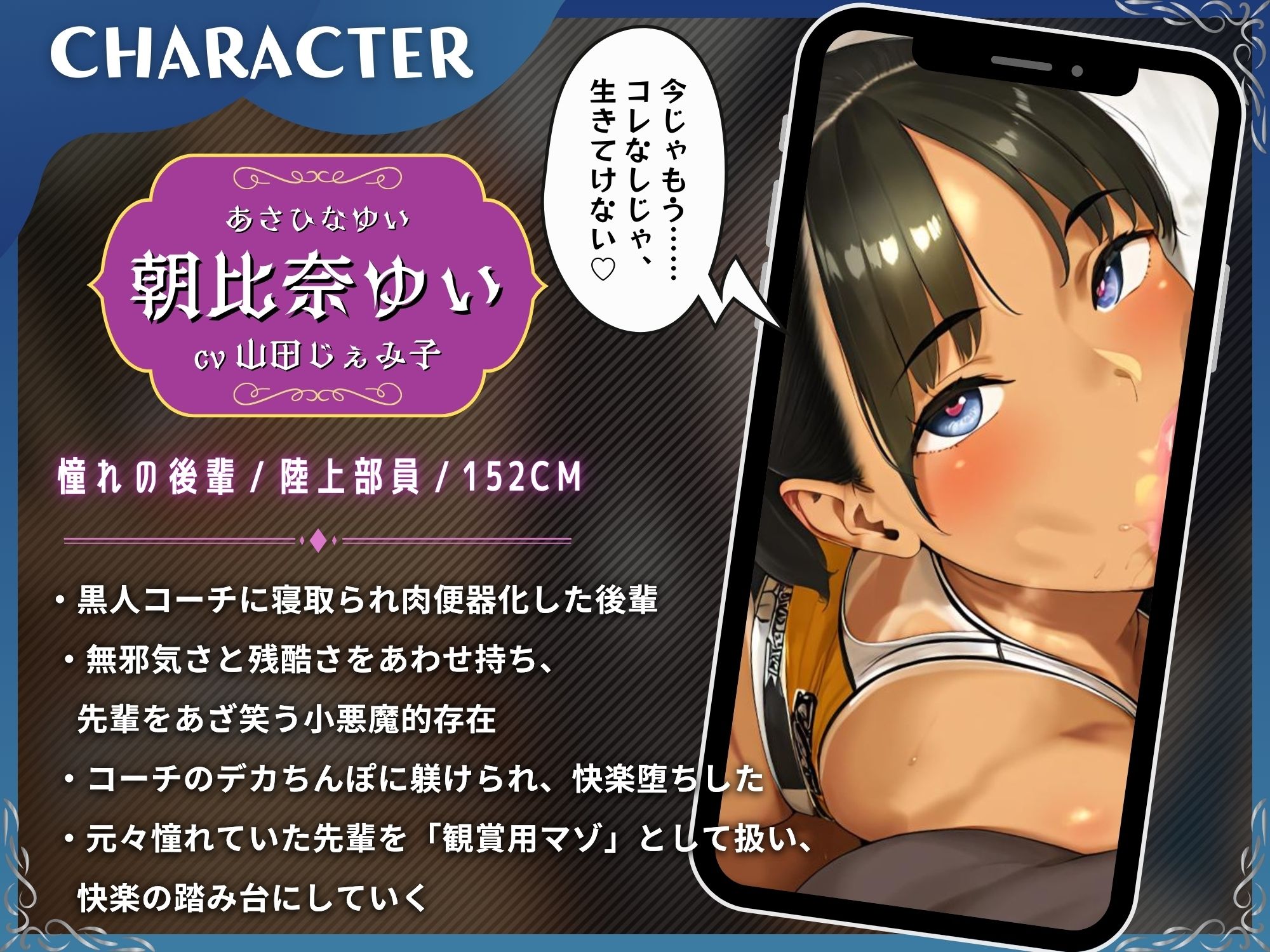黒人コーチのデカちんぽで寝取られ報告する陸上部女子と寝取られマゾオス【KU100】 サンプル3ページ目