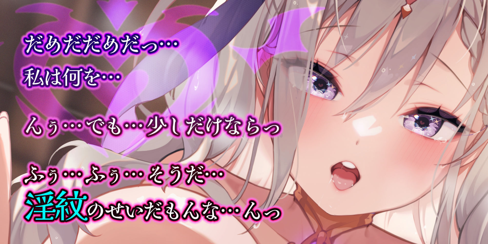 【バステASMR】えろデバフ逆レ●プ  -つよつよむちむち魔導師に襲いかかるエロすぎる状態異常のせいで、どうあがいても快楽敗北END- サンプル1ページ目