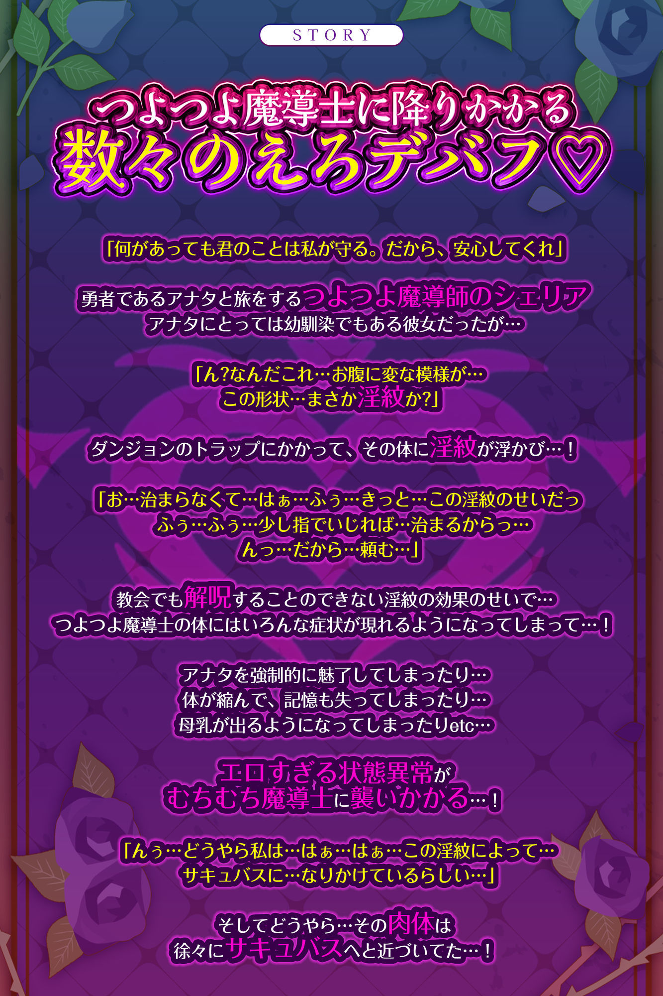 【バステASMR】えろデバフ逆レ●プ  -つよつよむちむち魔導師に襲いかかるエロすぎる状態異常のせいで、どうあがいても快楽敗北END- サンプル2ページ目