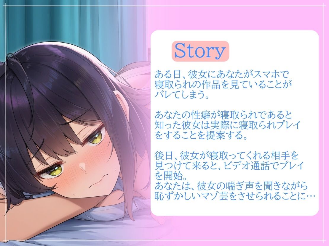 【NTRマゾ】彼女が寝取られてる喘ぎ声を聞きながらマゾ芸で応援 サンプル2ページ目