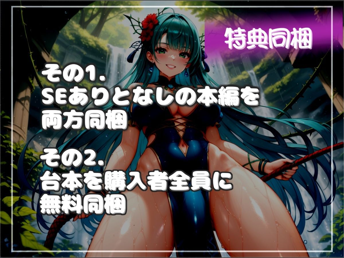 【新作価格】【豪華おまけあり】ふたなりアルラウネのおちんぽ射精管理おなさぽげーむ♪ 妖艶な触手によってアナルがガバガバになるまで犯●れながら、情けなく精液を垂れ流してしまう快楽性奴○生活。 サンプル6ページ目